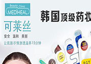 可萊絲面膜多少錢一盒？可萊絲面膜價格