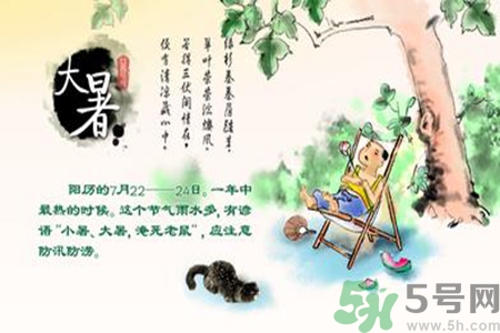 大暑是幾月幾日？大暑是什么意思？