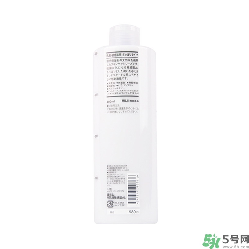 無印良品家的乳液怎么樣？無印良品的乳液好用嗎？