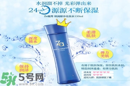 Za姬芮恒潤嬌養(yǎng)化妝水怎么樣？Za姬芮恒潤嬌養(yǎng)化妝水好用嗎？