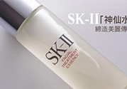 SK-II神仙水怎么樣？SK-II神仙水怎樣鑒別真假？