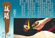 大暑可以拔罐嗎？大暑拔罐好不好？