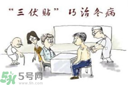 貼三伏貼可以洗澡嗎？貼三伏貼多久可以洗澡？