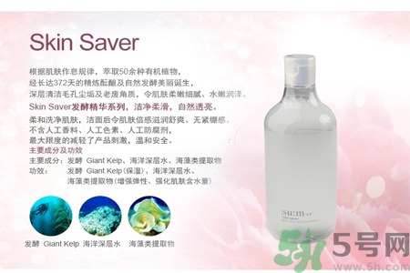 sum37度呼吸卸妝水怎么樣？韓國SUM37度呼吸卸妝水怎么用？