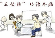 三伏貼有用嗎？三伏貼可以治什么??？