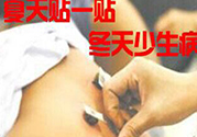 三伏貼能治頸椎病嗎？頸椎病三伏貼穴位