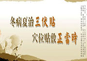 腎病可以貼三伏貼嗎？腎病三伏貼貼哪里？