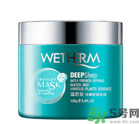 睡眠面膜哪個牌子好？睡眠面膜要洗掉嗎？