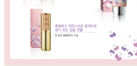 吳妍珠的口紅什么牌子？韓秀珠口紅什么牌子？