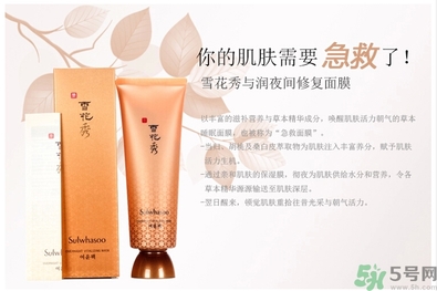雪花秀撕拉面膜怎么用？雪花秀撕拉面膜使用方法