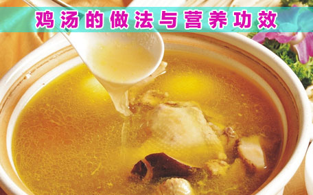 香菇烏雞湯的做法 香菇烏雞湯的功效與作用