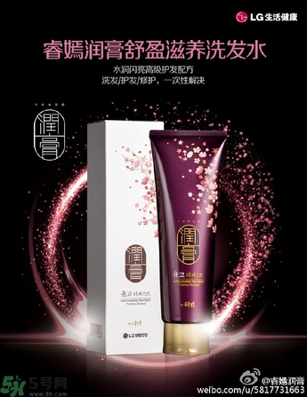 lg睿嫣潤膏洗發(fā)水怎么樣？LG睿嫣潤膏洗發(fā)水好用嗎？