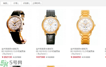 archimedes是什么牌子？archimedes手表是奢侈品嗎？