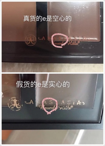 Anastasia修容盤(pán)真假辨別圖 Anastasia修容盤(pán)真?zhèn)舞b別對(duì)比