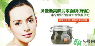 貝佳斯綠泥面膜怎么樣？貝佳斯綠泥面膜好用嗎？