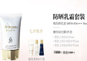臉部防曬用什么護(hù)膚品好？臉上防曬哪個(gè)牌子好？