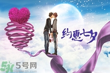 七夕和男朋友怎么過？七夕和男朋友說什么話？