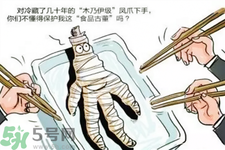僵尸肉變身美味 僵尸肉是什么？