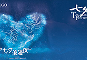 七夕和女朋友怎么過(guò)？七夕和女朋友說(shuō)什么？