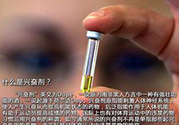 為什么使用興奮劑尿液會呈陽性？