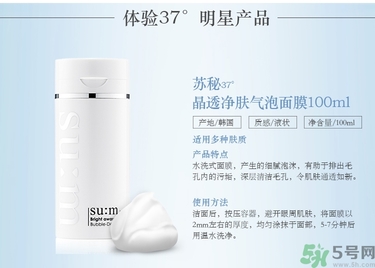 sum37晶透凈膚氣泡面膜怎么樣？蘇秘37晶透凈膚氣泡面膜好用嗎？