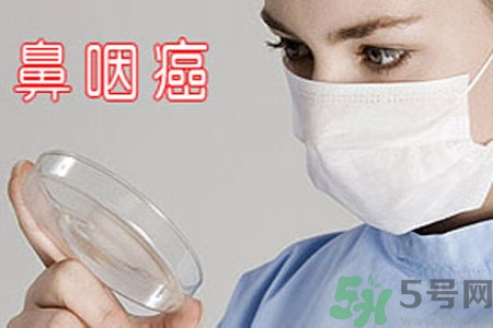鼻咽癌的治療方法是什么？鼻咽癌可以用什么藥物治療？