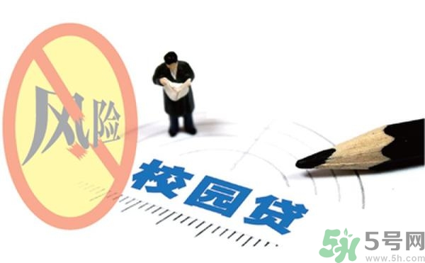 學(xué)生刷單負(fù)債百萬(wàn) 校園貸款式高利貸嗎？