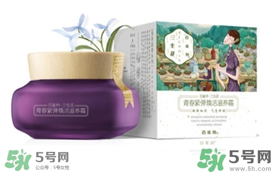 百雀羚三生花系列怎么樣？百雀羚三生花系列好用嗎？
