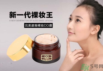 dd霜是什么？dd霜和bb霜的區(qū)別