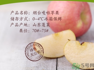 嘎拉果是蘋果嗎？嘎啦果和蘋果的區(qū)別