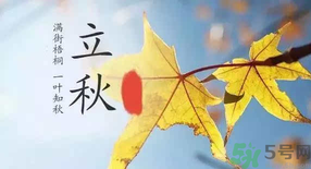 立秋了晚上還開(kāi)不開(kāi)空調(diào)？立秋后空調(diào)如何保養(yǎng)？