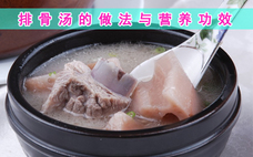 花生排骨湯怎么做好吃 花生排骨湯的做法