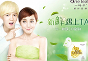 一葉子面膜孕婦可以用嗎？一葉子面膜有熒光劑嗎？