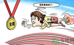 運(yùn)動(dòng)員服用興奮劑有什么處罰？運(yùn)動(dòng)員服用興奮劑會(huì)被取消比賽資格嗎？