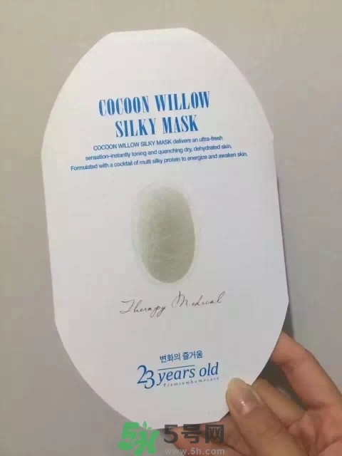 23years old面膜官網(wǎng)價(jià)格？23歲面膜價(jià)格多少錢？