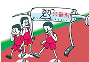 運(yùn)動(dòng)員誤服興奮劑會(huì)怎樣？運(yùn)動(dòng)員誤服興奮劑處罰