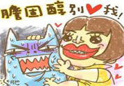 高膽固醇人群該怎么辦？膽固醇高需注意什么？