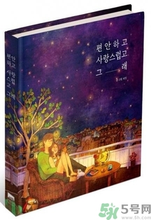 李鐘碩看的什么書(shū)？姜哲看的書(shū)叫什么名字？