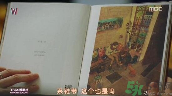 李鐘碩看的什么書(shū)？姜哲看的書(shū)叫什么名字？