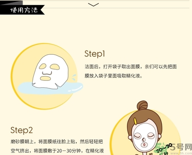春雨黑面膜用完要洗嗎?春雨黑盧卡面膜要洗嗎？