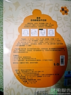 春雨黑面膜用完要洗嗎?春雨黑盧卡面膜要洗嗎？