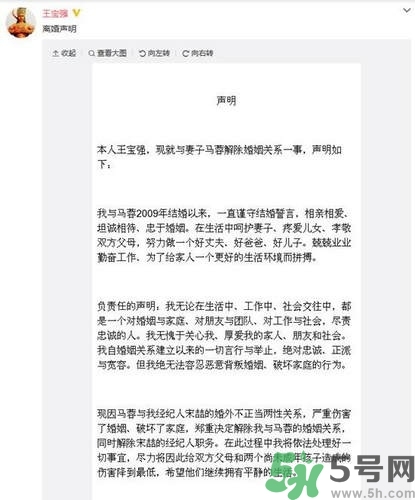 王寶強(qiáng)離婚是真的嗎？婚姻破裂怎么辦？