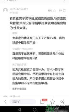 馬蓉中指沒涂指甲油性欲強(qiáng) 中指不涂指甲油是性欲強(qiáng)嗎？