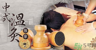 溫灸和艾灸的有什么區(qū)別？溫灸的功效與作用
