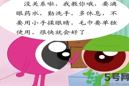 寶寶為什么會(huì)感染紅眼病？寶寶患紅眼病如何治療？
