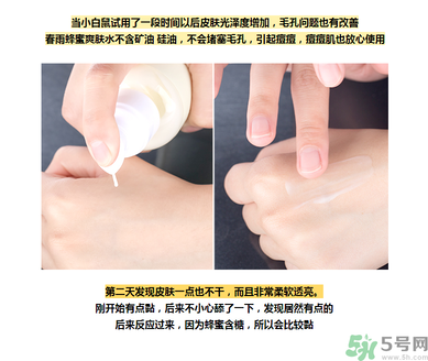 春雨水乳適合人群 春雨水乳孕婦可以用嗎？