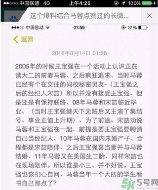 王寶強(qiáng)離婚是真的嗎？婚姻破裂怎么辦？