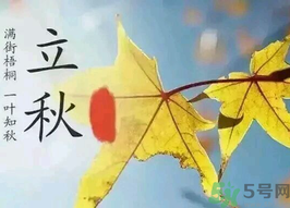  為什么立秋了還這么熱？立秋后要多久才能涼快？