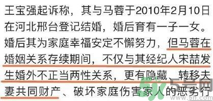 馬蓉是騙婚嗎？騙婚會(huì)受什么處罰？