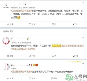 馬蓉是騙婚嗎？騙婚會(huì)受什么處罰？